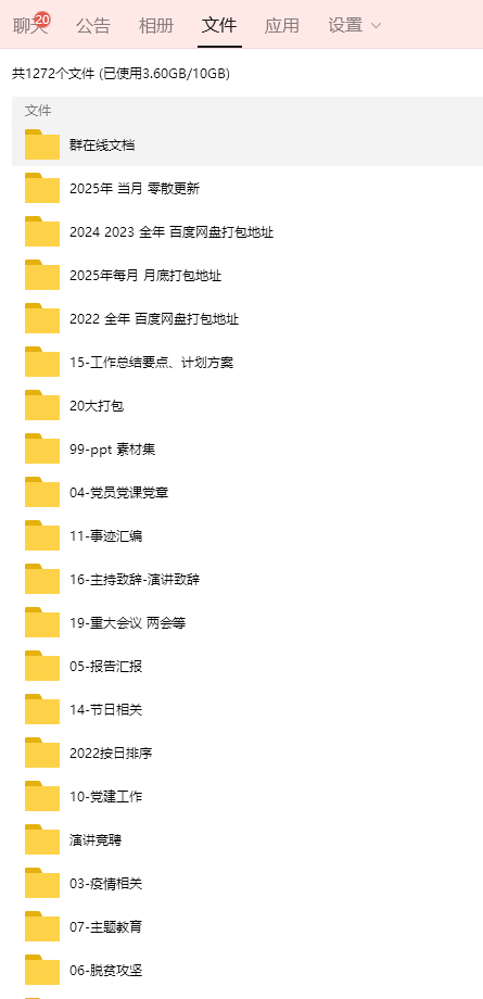 QQ截图20250116172244.png